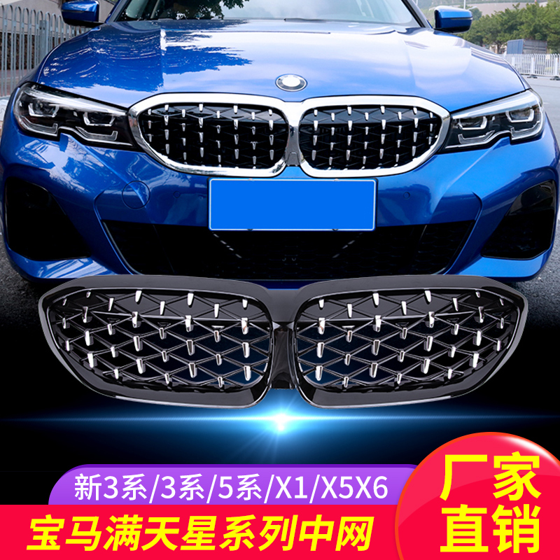 款宝马新3系x1x5x6装饰用品中网