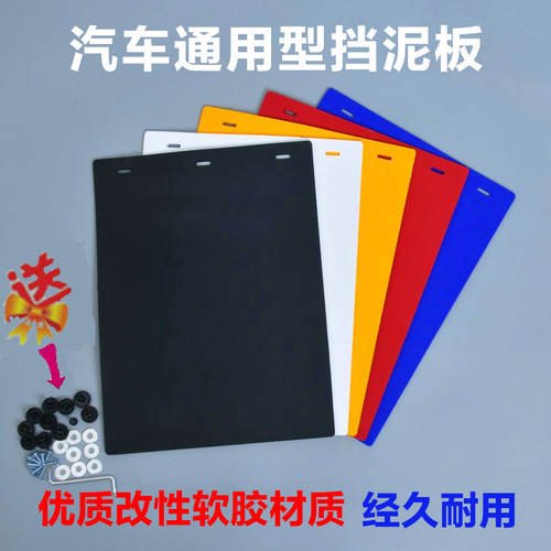加厚加宽越野车皮卡车通用挡泥板