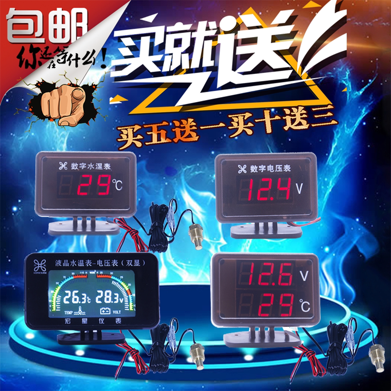 automobile truck Engineering vehicles Digging machine refit 12v24v currency liquid crystal Water table Voltmeter one Combination tablein the Car/Articles/Fitting/Refit , Auto Parts and Accessories , Auto Meter  category - from Buy2taobao.com to provide professional Taobao agent buy service