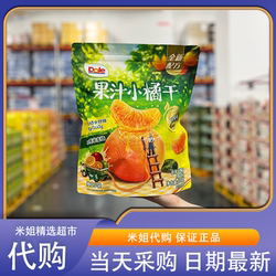 米姐Sam会员超市代购都乐果汁小橘干黄岩蜜桔果脯零食独立小包装