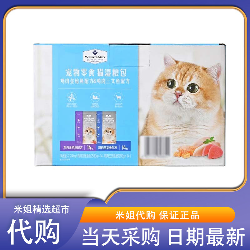 山姆米姐猫湿粮包鸡肉金枪鱼