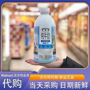 沃尔玛代购沃集鲜纯牛奶1L高温灭菌口感自然清甜营养早餐下午茶