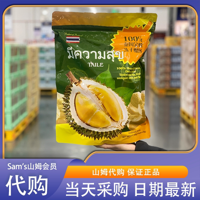 山姆代购泰国进口金枕榴莲干榴莲肉180g（9g*20）冻干休闲零食