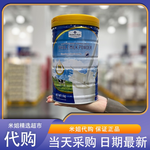 山姆代购MM乳铁蛋白全脂调制乳粉新西兰原装进口学生高钙早餐奶粉