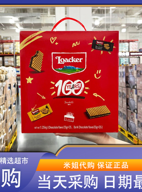 会员超市代购意大利进口莱家混合味巧克力威化饼干1.25kg混合口味