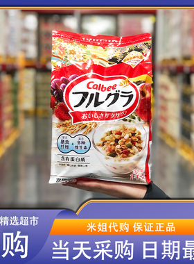 会员超市代购卡乐比Calbee富果乐原味水果麦片日本进口即食谷物