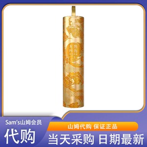 山姆代购过年礼盒 龙腾四海坚果1.24kg 5种坚果仁 新年龙年礼盒