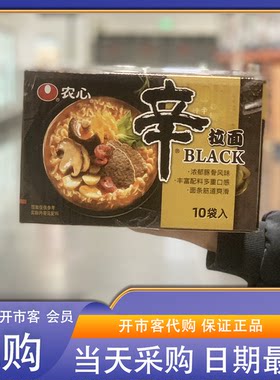 米姐costco开市客农心黑牌辛拉面整箱10包浓郁骨汤风味