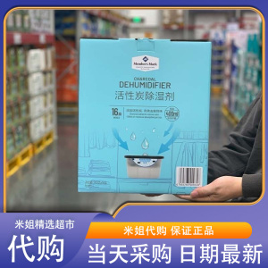 山姆代购活性炭除湿剂防湿防潮