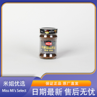 米姐优选百山祖牛肝菌山珍酱拌饭拌面酱下饭菜香菇牛肉酱佐餐酱