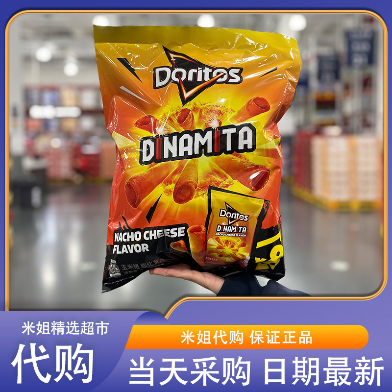 山姆米姐会员超市代购劲浓芝士味玉米卷超劲浓更劲脆独立包装零食