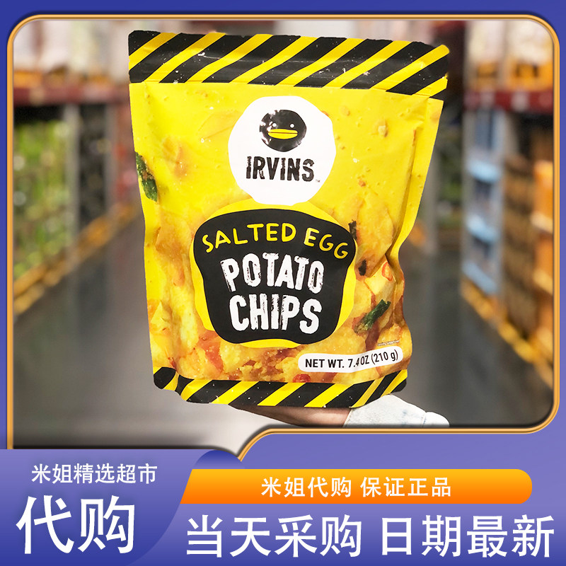 会员超市代购Irvins咸蛋黄薯片新加坡进口微辣咸香酥脆可口零食