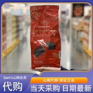 山姆代购比利时进口脆黑米巧克力制品520g独立包装休闲零食网红