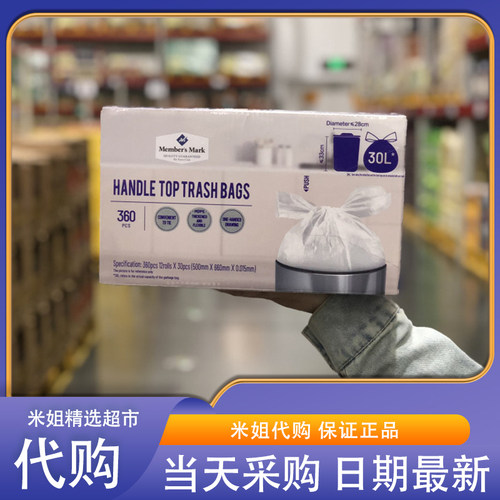 米姐Sam会员超市代购背心式抽绳式垃圾袋卷厚实防漏不易破大容量