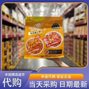山姆代购咔吱脆风干萝卜干即食