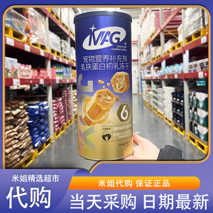 会员超市代购MAG 乳铁蛋白初乳冻干78g提高免疫力3+2均衡搭配