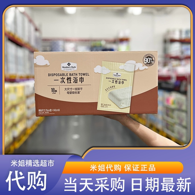 山姆代购MM一次性浴巾蓬松亲肤厚实质感真空包装轻盈便携一巾多用