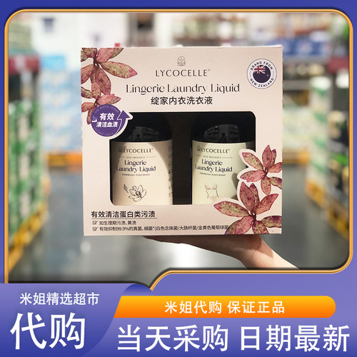 山姆绽家内衣洗衣液抑菌无荧光