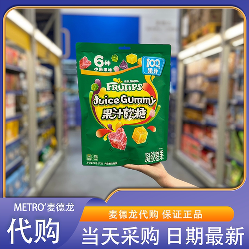 麦德龙会员超市零食代购雀巢趣满果果汁软糖6种口味果味糖果零食