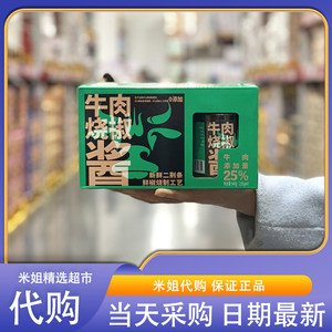 会员超市代购川娃子牛肉烧椒酱235gx4罐拌饭拌面调味酱牛肉酱