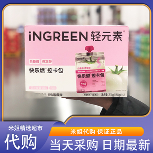 会员超市代购轻元素快乐燃控卡包2.1kg（150g*14）促进能量消耗
