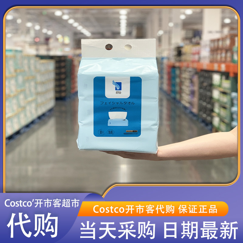 米姐开市客Costco代购ITO纯棉洗脸巾一次性洁面巾抽取式66抽*6包