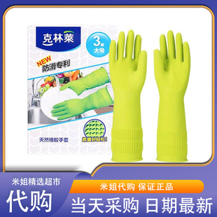 会员超市代购克林莱进口橡胶手套3副装防滑专利大号中号小号加厚
