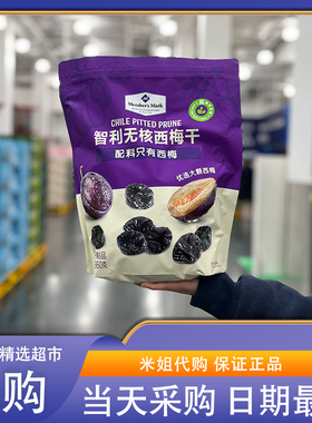 米姐Sam会员超市零食代购MM智利无核西梅干蜜饯果干健康下午茶