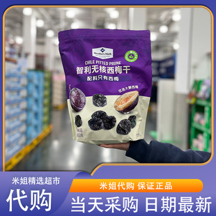 MM智利无核西梅干蜜饯果干健康下午茶 米姐Sam会员超市零食代购