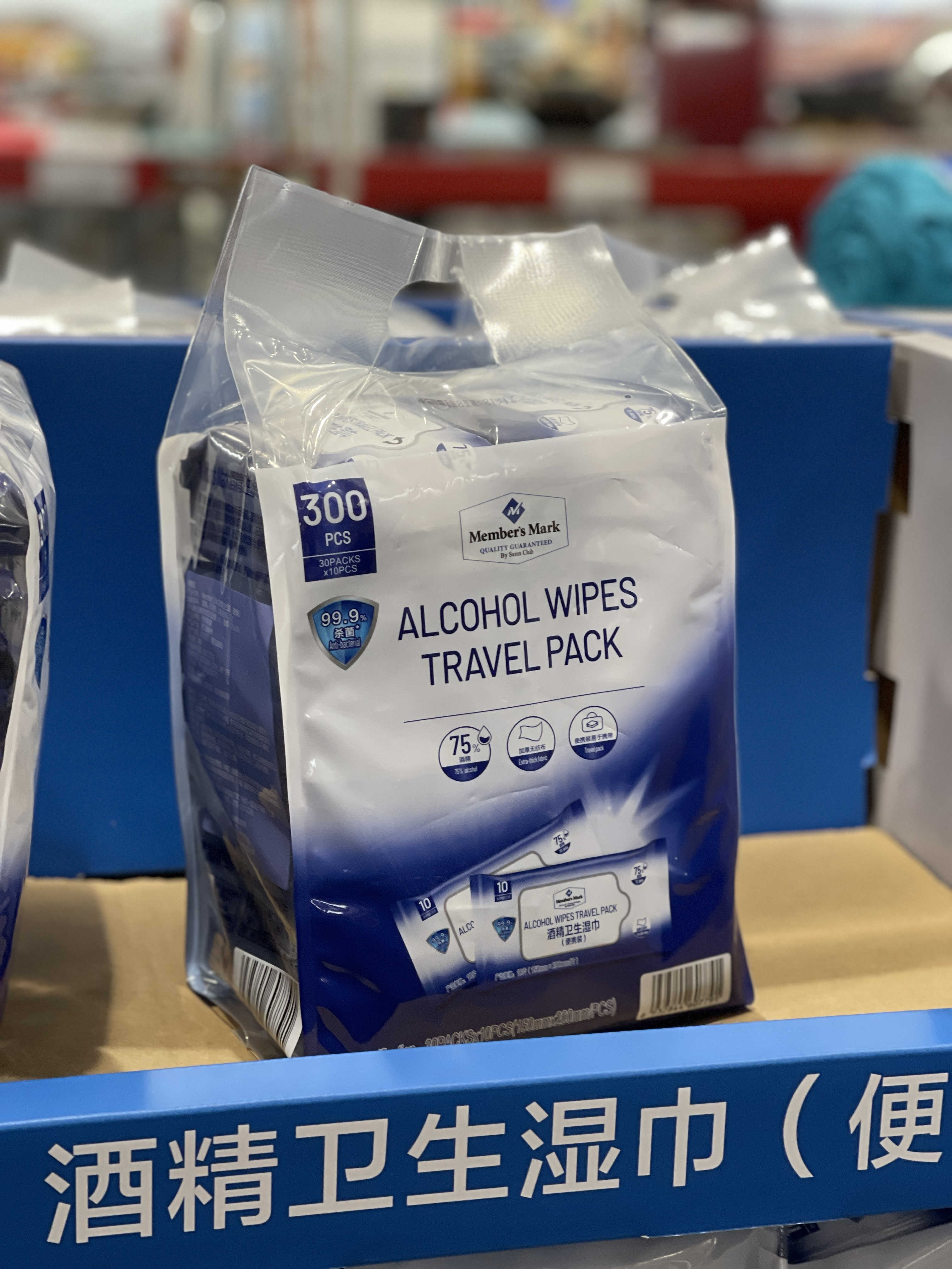 山姆代购酒精卫生湿巾 (便携装)30包*10片 约75%酒精含量柔软厚实