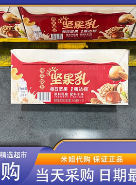坚果乳植物蛋白饮料焕发