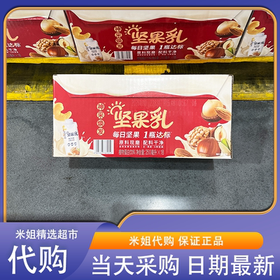 坚果乳植物蛋白饮料焕发