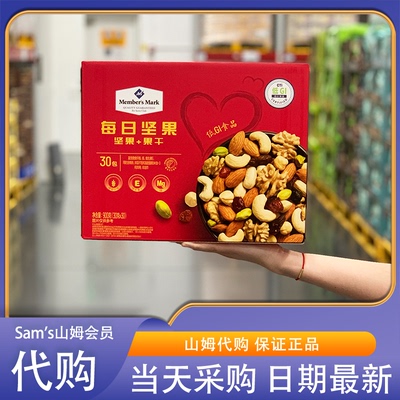 山姆会员每日坚果混合坚果仁果干零食礼包礼盒装Members Mark代购