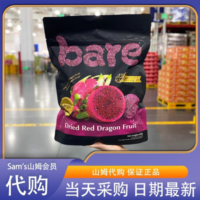 山姆代购 Bare红心火龙果干400g新鲜原切健康0添加甜味剂低温慢烘