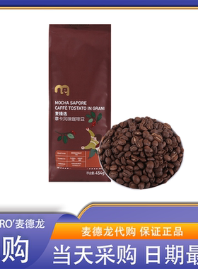 麦德龙会员超市代购麦臻选摩卡风味咖啡豆中度烘培100%阿拉比卡