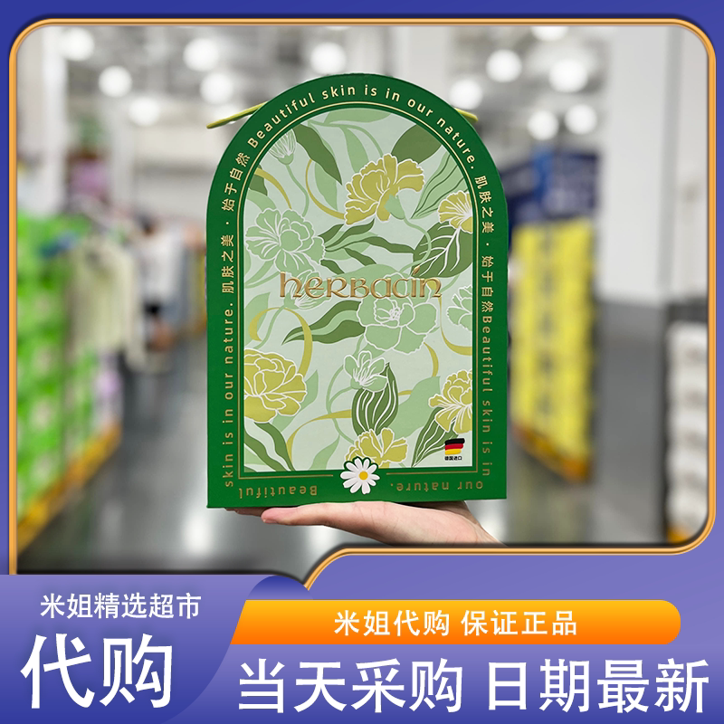 山姆代购贺本清小甘菊经典护手霜礼盒保湿敏感肌适用教师节送礼物