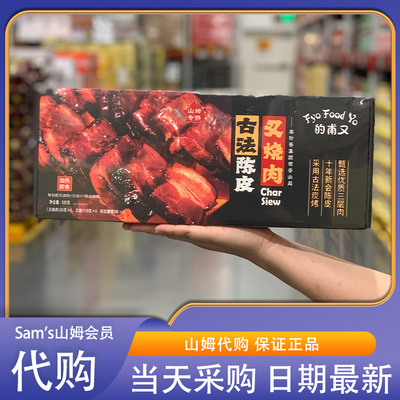 山姆会员代购 古法陈皮叉烧肉500g 加热速食0防腐料理预制菜超市