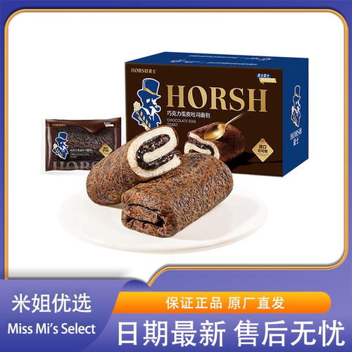 豪士巧克力蛋皮吐司蛋糕夹心面包早餐速食营养休闲零食品代餐整箱