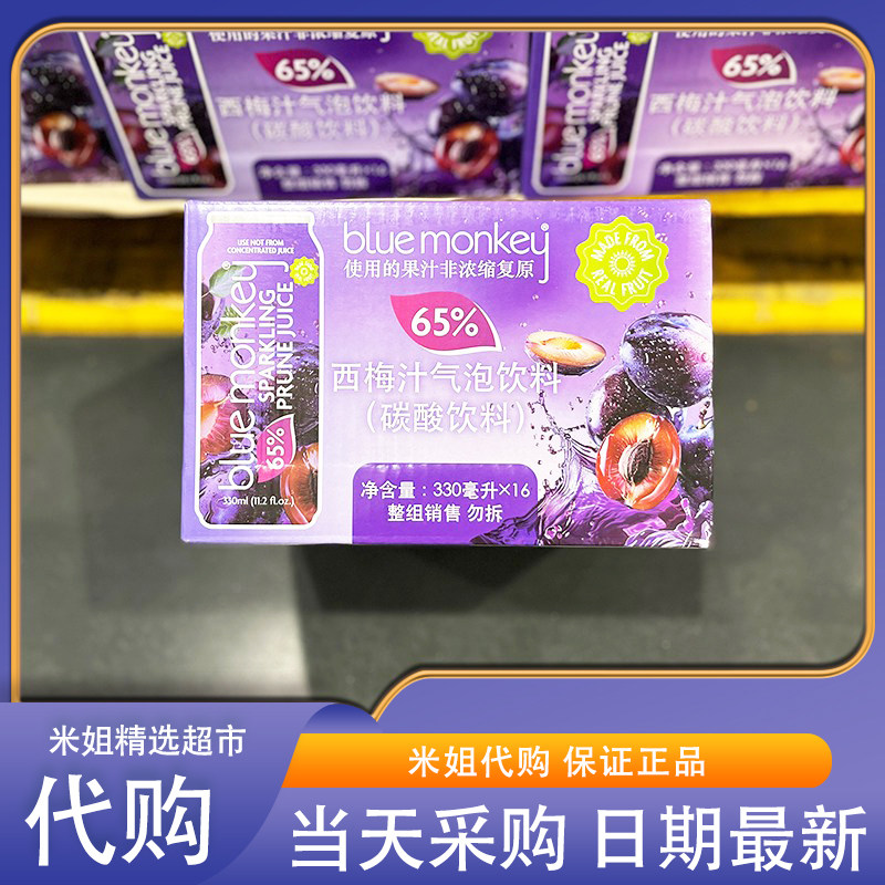 会员超市代购BLUEMONKEY越南进口西梅汁气泡饮料休闲果汁饮料