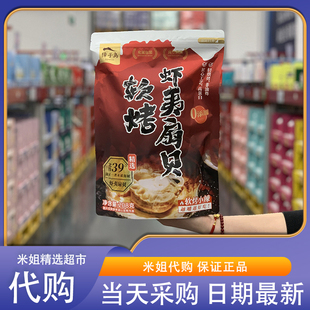 会员超市代购獐子岛 软烤虾夷扇贝208g 独立包装 0添加非油炸零食