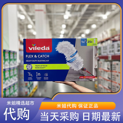 山姆米姐代购微力达伸缩静电除尘掸套装25枚静电除尘头可伸缩手柄