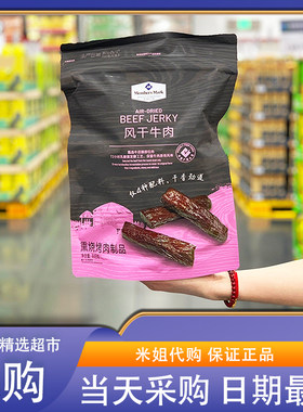 Sam会员超市零食代购风干牛肉原切牛后腿肉小吃内蒙古特产