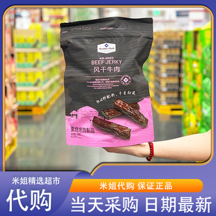 风干牛肉原切牛后腿肉高蛋白小吃内蒙古特产 Sam会员超市零食代购