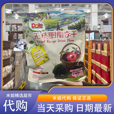 会员超市代购都乐无核胭脂李干果脯配料干净解馋休闲零食小包装