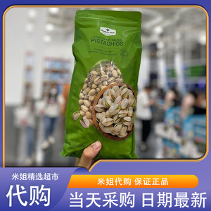 会员超市代购盐焗开心果越南进口果粒饱满香脆可口坚果休闲零食