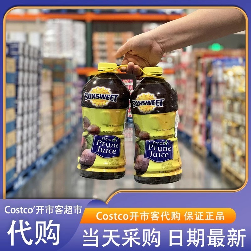 米姐开市客Costco代购 美国日光牌 Sunsweet西梅汁无加糖纯果汁
