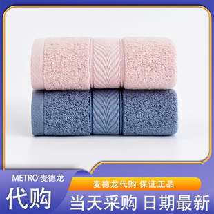 麦德龙会员超市代购M美棉抗菌面巾抗菌A类标准轻盈柔软100%纯棉