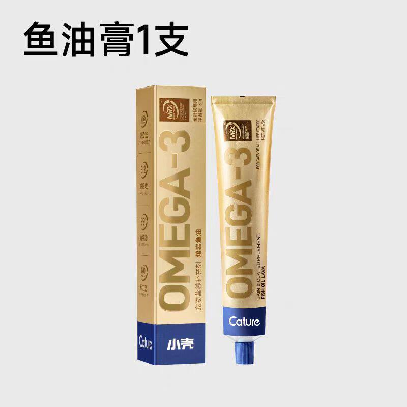 小壳熔岩鱼油膏猫用宠物零食补充营养减少掉毛美毛预防皮肤问题