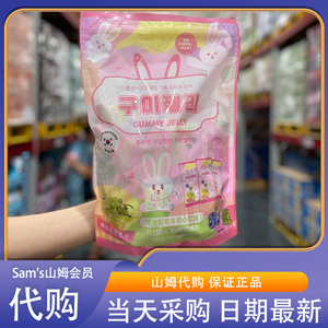 山姆代购 阳光葡萄味软糖456g 独立装Q弹儿童零食水果味会员超市