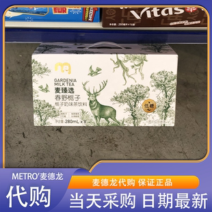 麦德龙会员超市零食代购 麦臻选春野栀子原叶鲜萃健康低糖低脂饮料